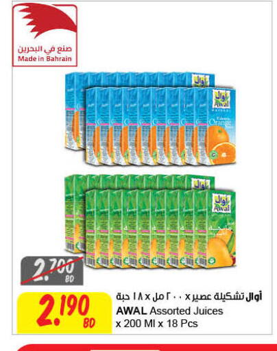 available at مركز سلطان in البحرين