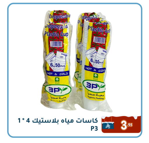 available at تخفيضات العائلة in مملكة العربية السعودية, السعودية, سعودية - المنطقة الشرقية