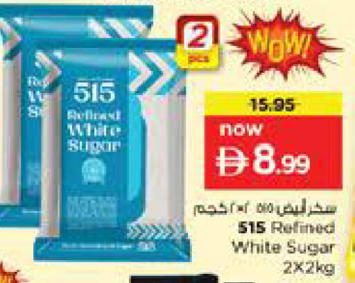 available at نستو هايبرماركت in الإمارات العربية المتحدة , الامارات - الشارقة / عجمان