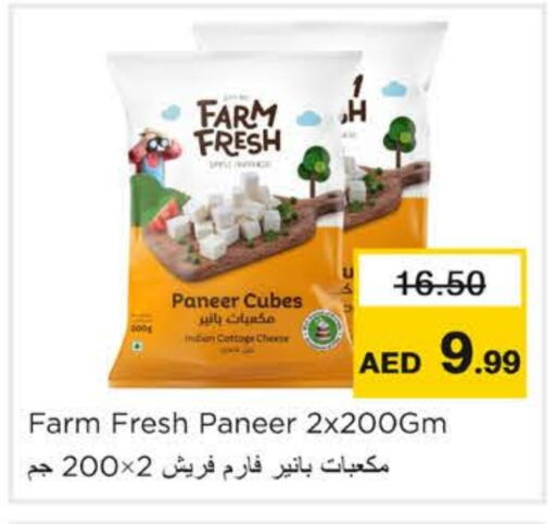 available at نستو هايبرماركت in الإمارات العربية المتحدة , الامارات - رَأْس ٱلْخَيْمَة