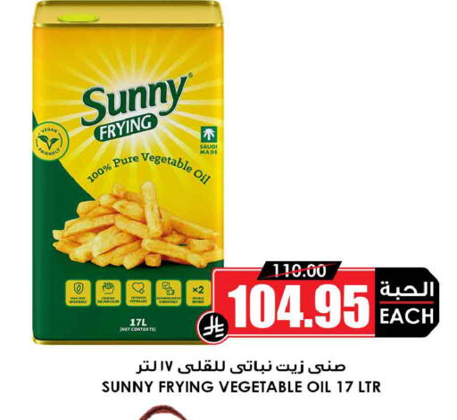 available at Prime Supermarket in KSA, Saudi Arabia, Saudi - Rafha