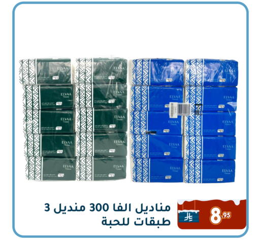 available at Family Discount in KSA, Saudi Arabia, Saudi - Dammam