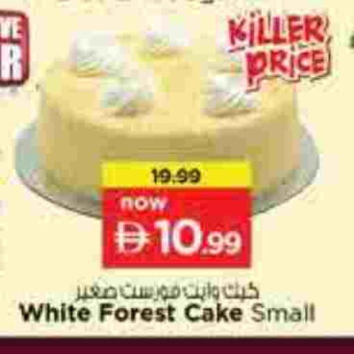 available at نستو هايبرماركت in الإمارات العربية المتحدة , الامارات - الشارقة / عجمان