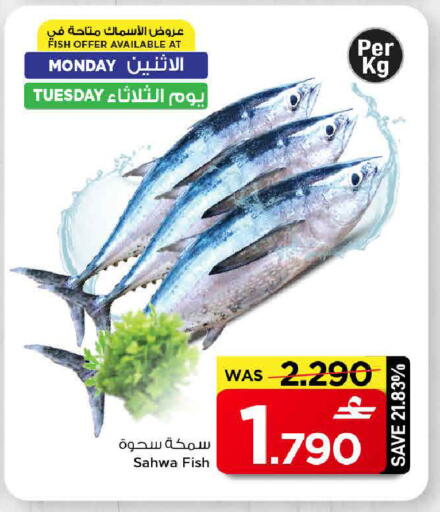 available at مارك & سايف in عُمان - مسقط‎