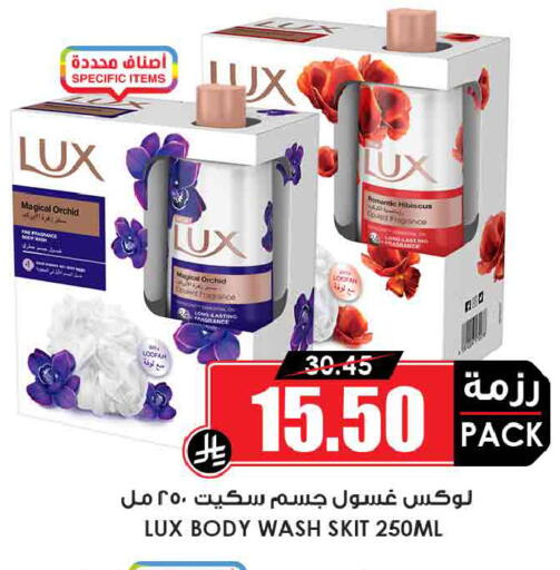 available at Prime Supermarket in KSA, Saudi Arabia, Saudi - Hafar Al Batin