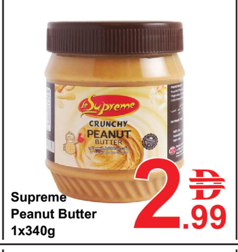 available at بلس مارت in الإمارات العربية المتحدة , الامارات - دبي