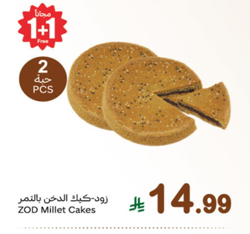 available at أسواق عبد الله العثيم in مملكة العربية السعودية, السعودية, سعودية - القنفذة