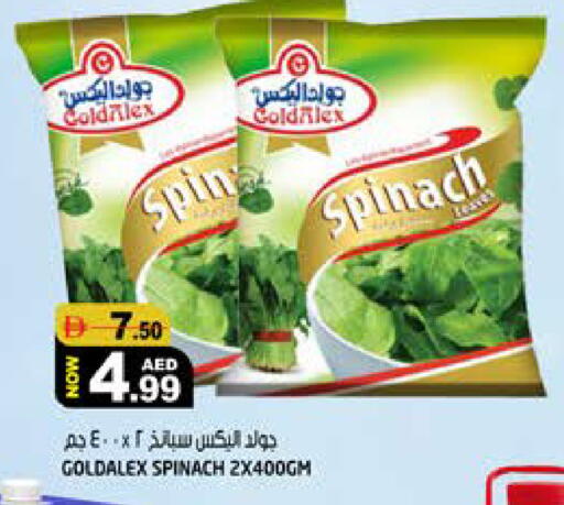 Spinach available at هاشم هايبرماركت in الإمارات العربية المتحدة , الامارات - الشارقة / عجمان