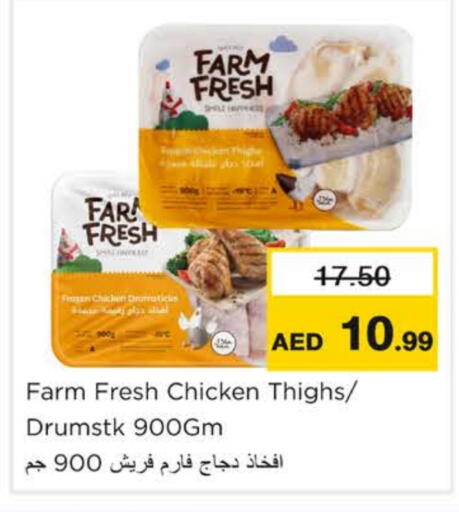 available at نستو هايبرماركت in الإمارات العربية المتحدة , الامارات - رَأْس ٱلْخَيْمَة