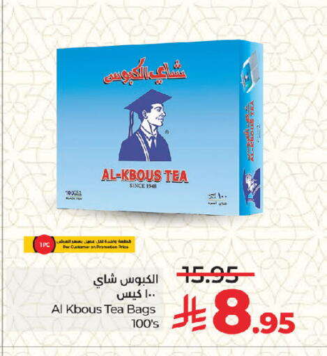 available at لولو هايبرماركت in مملكة العربية السعودية, السعودية, سعودية - جدة