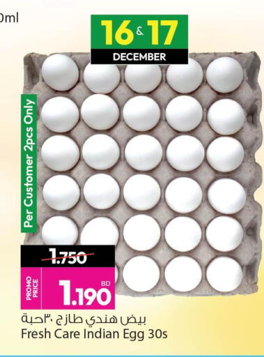 available at أنصار جاليري in البحرين