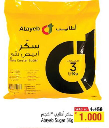 available at أسواق الحلي in البحرين