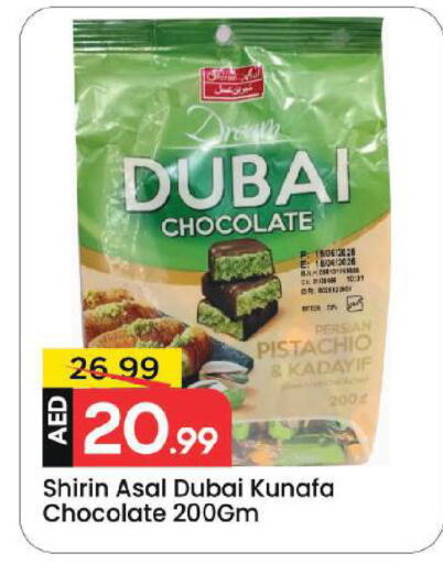 available at مارك & سيف in الإمارات العربية المتحدة , الامارات - دبي