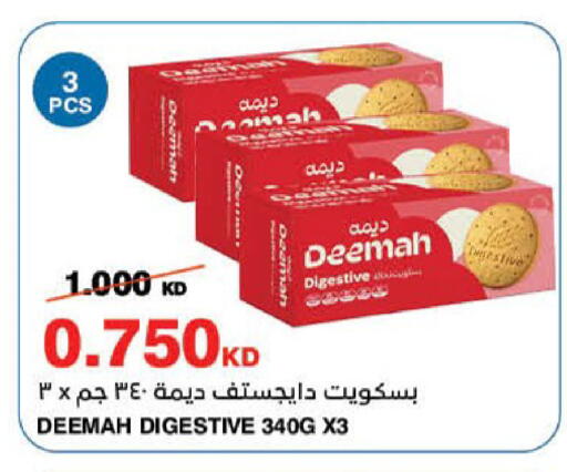 available at هايبرماكس in الكويت - محافظة الأحمدي