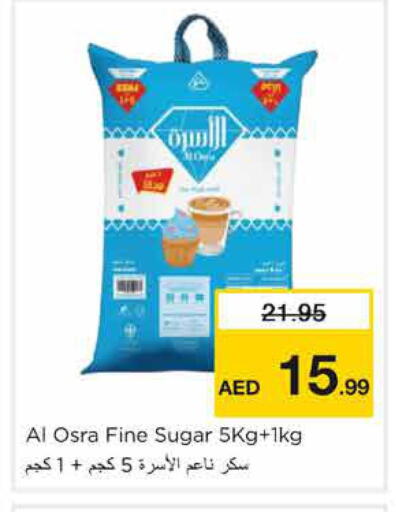 available at نستو هايبرماركت in الإمارات العربية المتحدة , الامارات - الشارقة / عجمان