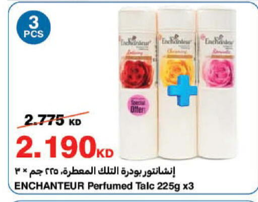 available at هايبرماكس in الكويت - محافظة الأحمدي