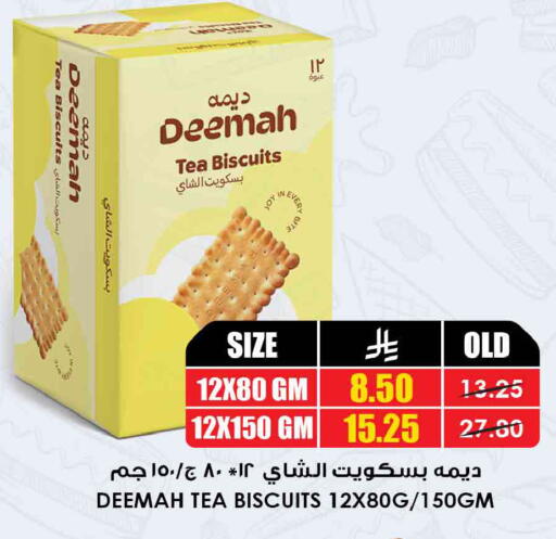 available at أسواق النخبة in مملكة العربية السعودية, السعودية, سعودية - وادي الدواسر