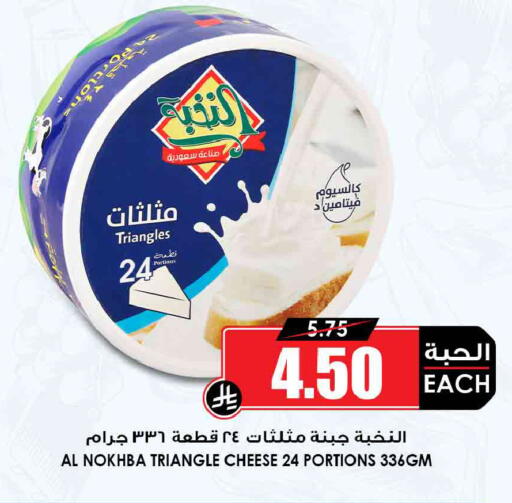 available at Prime Supermarket in KSA, Saudi Arabia, Saudi - Abha