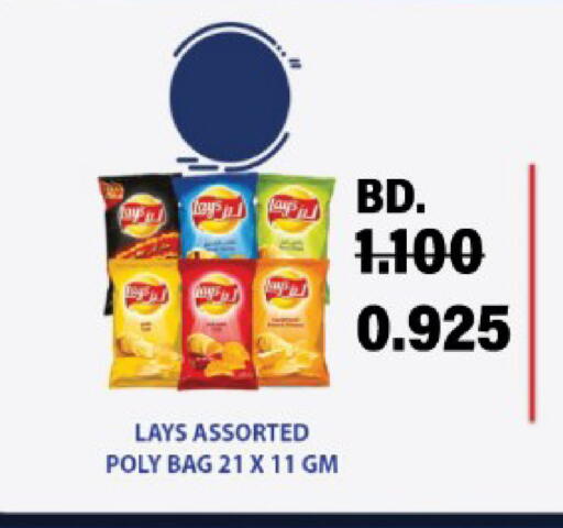 available at أسواق الحلي in البحرين