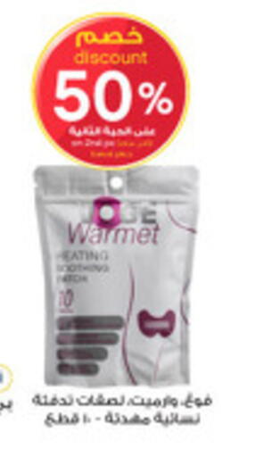 available at Al-Dawaa Pharmacy in KSA, Saudi Arabia, Saudi - Yanbu