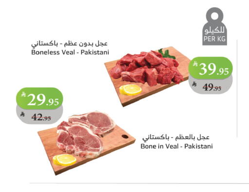 available at Al Raya in KSA, Saudi Arabia, Saudi - Khamis Mushait