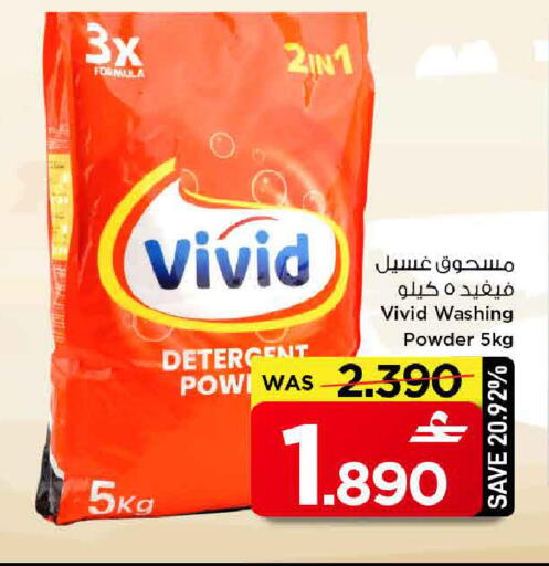 available at مارك & سايف in عُمان - مسقط‎