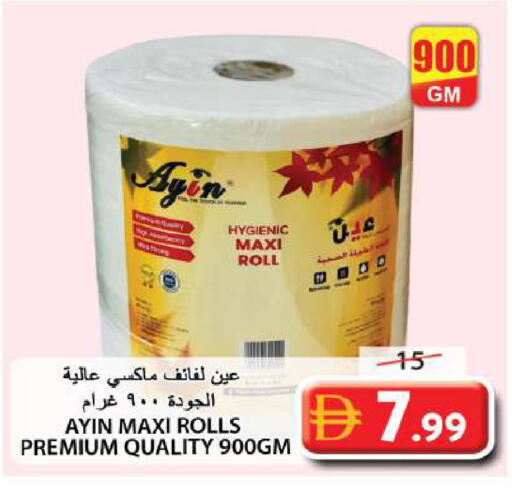 available at جراند هايبر ماركت in الإمارات العربية المتحدة , الامارات - الشارقة / عجمان