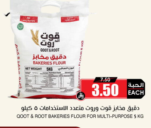 available at Prime Supermarket in KSA, Saudi Arabia, Saudi - Mahayil