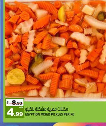 available at هاشم هايبرماركت in الإمارات العربية المتحدة , الامارات - الشارقة / عجمان