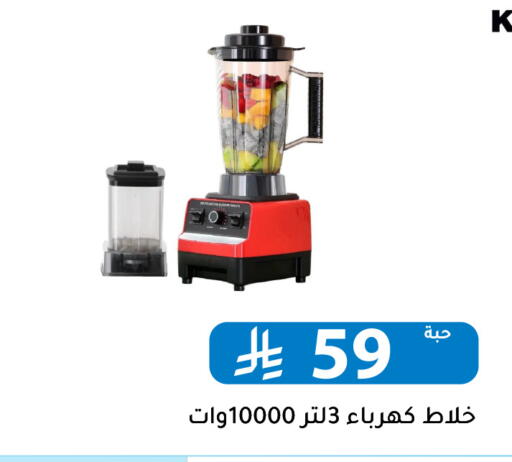 available at Family Discount in KSA, Saudi Arabia, Saudi - Riyadh