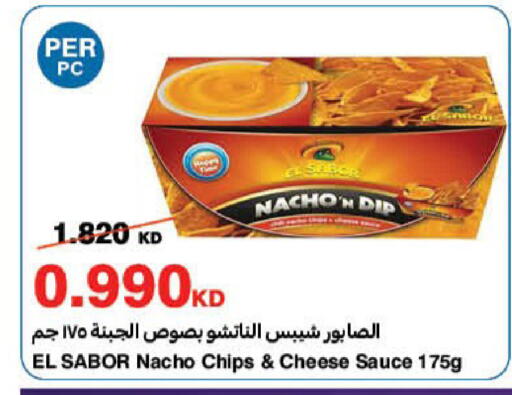 available at هايبرماكس in الكويت - مدينة الكويت