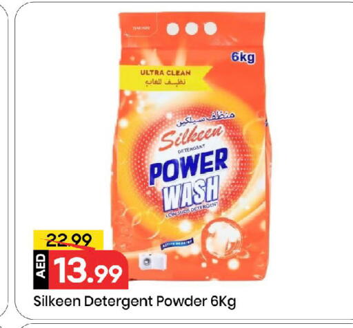 available at Mark & Save in UAE - Sharjah / Ajman