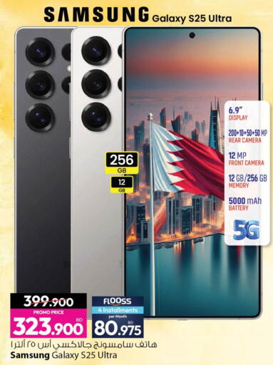 available at أنصار جاليري in البحرين