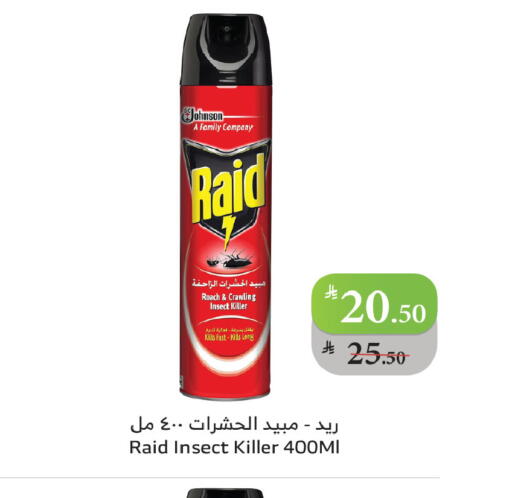 available at Al Raya in KSA, Saudi Arabia, Saudi - Khamis Mushait