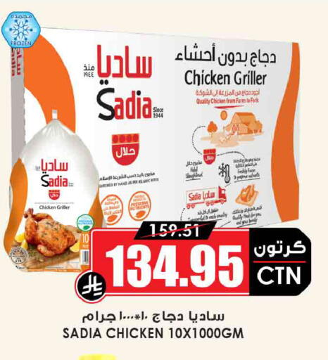 available at أسواق النخبة in مملكة العربية السعودية, السعودية, سعودية - الجبيل‎