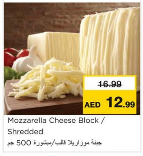 available at نستو هايبرماركت in الإمارات العربية المتحدة , الامارات - رَأْس ٱلْخَيْمَة