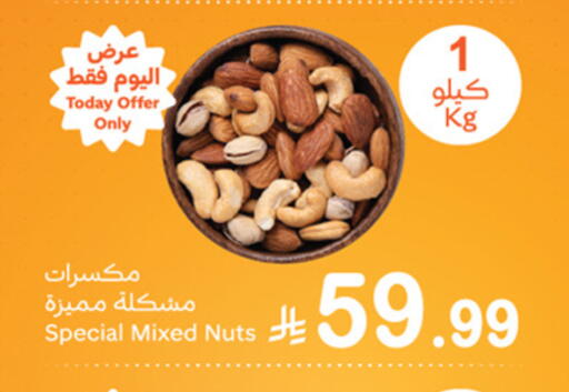 available at Othaim Markets in KSA, Saudi Arabia, Saudi - Ar Rass