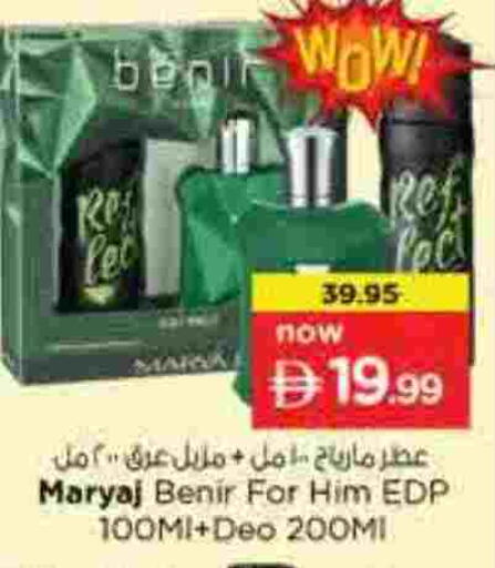 available at نستو هايبرماركت in الإمارات العربية المتحدة , الامارات - الشارقة / عجمان