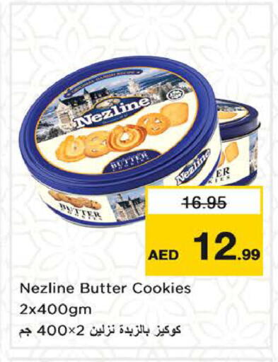 available at نستو هايبرماركت in الإمارات العربية المتحدة , الامارات - الشارقة / عجمان