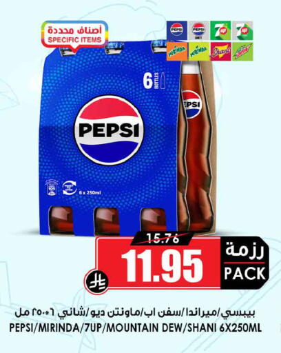 available at Prime Supermarket in KSA, Saudi Arabia, Saudi - Yanbu