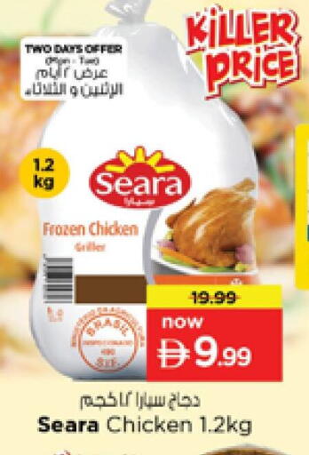available at Nesto Hypermarket in UAE - Sharjah / Ajman