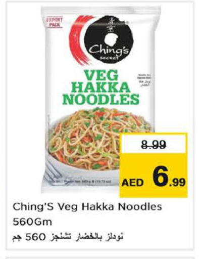 available at نستو هايبرماركت in الإمارات العربية المتحدة , الامارات - دبي