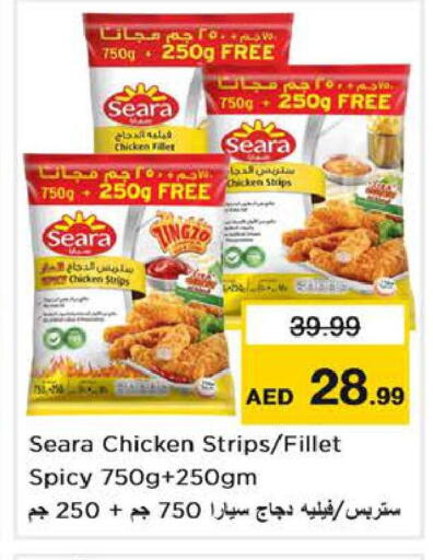 available at نستو هايبرماركت in الإمارات العربية المتحدة , الامارات - دبي