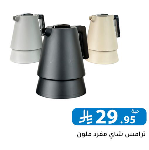 available at تخفيضات العائلة in مملكة العربية السعودية, السعودية, سعودية - الرياض