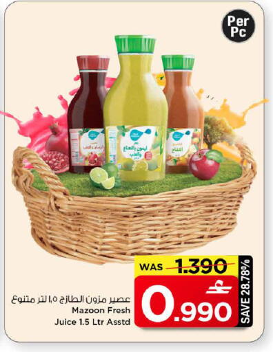 available at مارك & سايف in عُمان - مسقط‎