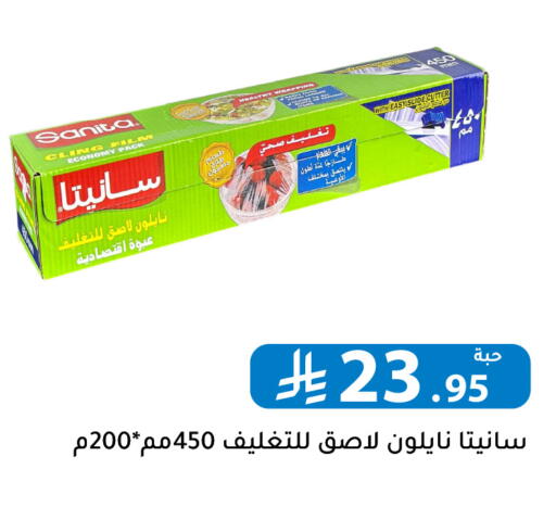 available at Family Discount in KSA, Saudi Arabia, Saudi - Riyadh