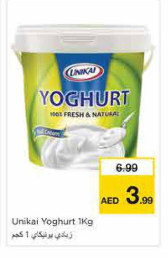 available at Nesto Hypermarket in UAE - Sharjah / Ajman