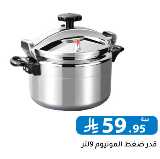 available at Family Discount in KSA, Saudi Arabia, Saudi - Riyadh