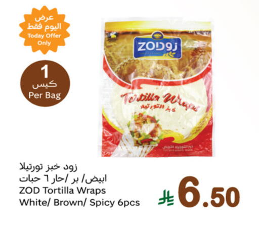 available at أسواق عبد الله العثيم in مملكة العربية السعودية, السعودية, سعودية - رفحاء