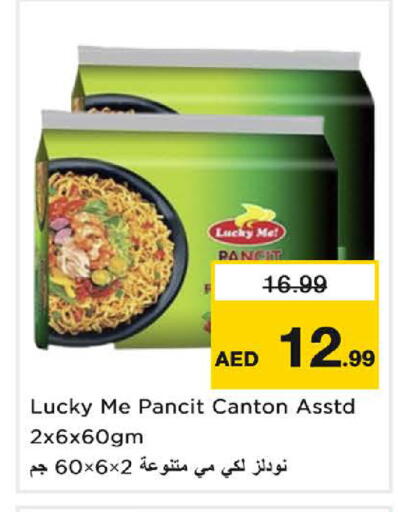 available at Nesto Hypermarket in UAE - Sharjah / Ajman
